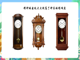 教科版科学五年级上册3.4《机械摆钟》课件+教案+课后练习+学习任务单+素材