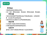 教科版科学五年级上册3.6《制作钟摆》课件+教案+课后练习+学习任务单+素材