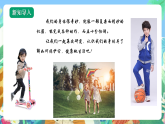 教科版科学五年级上册4.1《我们的身体》课件+教案+课后练习+学习任务单+素材