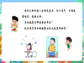 教科版科学五年级上册4.1《我们的身体》课件+教案+课后练习+学习任务单+素材