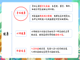 教科版科学五年级上册4.1《我们的身体》课件+教案+课后练习+学习任务单+素材