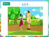 教科版科学五年级上册4.2《身体的运动》课件+教案+课后练习+学习任务单+素材