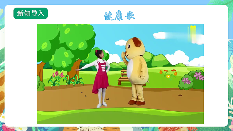 教科版科学五年级上册4.2《身体的运动》课件+教案+课后练习+学习任务单+素材03