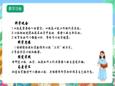 教科版科學(xué)五年級(jí)上冊(cè)4.3《心臟和血液》課件+教案+課后練習(xí)+學(xué)習(xí)任務(wù)單+素材