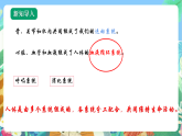 教科版科學(xué)五年級(jí)上冊(cè)4.3《心臟和血液》課件+教案+課后練習(xí)+學(xué)習(xí)任務(wù)單+素材