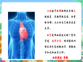 教科版科學(xué)五年級(jí)上冊(cè)4.3《心臟和血液》課件+教案+課后練習(xí)+學(xué)習(xí)任務(wù)單+素材