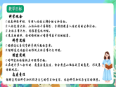 教科版科學(xué)五年級(jí)上冊(cè)4.4《身體的總指揮》課件+教案+課后練習(xí)+學(xué)習(xí)任務(wù)單+素材