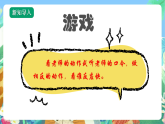 教科版科學(xué)五年級(jí)上冊(cè)4.4《身體的總指揮》課件+教案+課后練習(xí)+學(xué)習(xí)任務(wù)單+素材