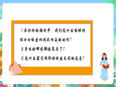 教科版科學(xué)五年級(jí)上冊(cè)4.4《身體的總指揮》課件+教案+課后練習(xí)+學(xué)習(xí)任務(wù)單+素材