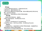 教科版科学五年级上册4.5《身体的联络员》课件+教案+课后练习+学习任务单+素材