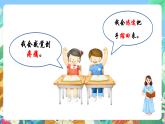 教科版科学五年级上册4.5《身体的联络员》课件+教案+课后练习+学习任务单+素材