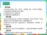 教科版科學(xué)五年級(jí)上冊(cè)4.6《學(xué)會(huì)管理和控制自己》課件+教案+課后練習(xí)+學(xué)習(xí)任務(wù)單+素材