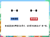 教科版科學(xué)五年級(jí)上冊(cè)4.6《學(xué)會(huì)管理和控制自己》課件+教案+課后練習(xí)+學(xué)習(xí)任務(wù)單+素材
