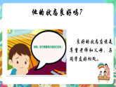 教科版科學(xué)五年級(jí)上冊(cè)4.6《學(xué)會(huì)管理和控制自己》課件+教案+課后練習(xí)+學(xué)習(xí)任務(wù)單+素材