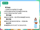 教科版科学五年级上册4.7《制定健康生活计划》课件+教案+课后练习+学习任务单+素材
