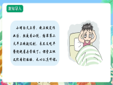 教科版科学五年级上册4.7《制定健康生活计划》课件+教案+课后练习+学习任务单+素材