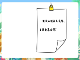 教科版科学五年级上册4.7《制定健康生活计划》课件+教案+课后练习+学习任务单+素材