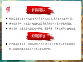 【新教材新課標】湘教版地理七上1.2我們怎樣學(xué)地理 課件+教學(xué)設(shè)計