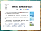 【新教材新課標】湘教版地理七上1.2我們怎樣學(xué)地理 課件+教學(xué)設(shè)計