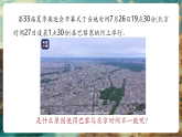 【新教材新課標(biāo)】湘教版地理七上2.2認(rèn)識(shí)地球第二節(jié)地球的運(yùn)動(dòng) 課件+教學(xué)設(shè)計(jì)