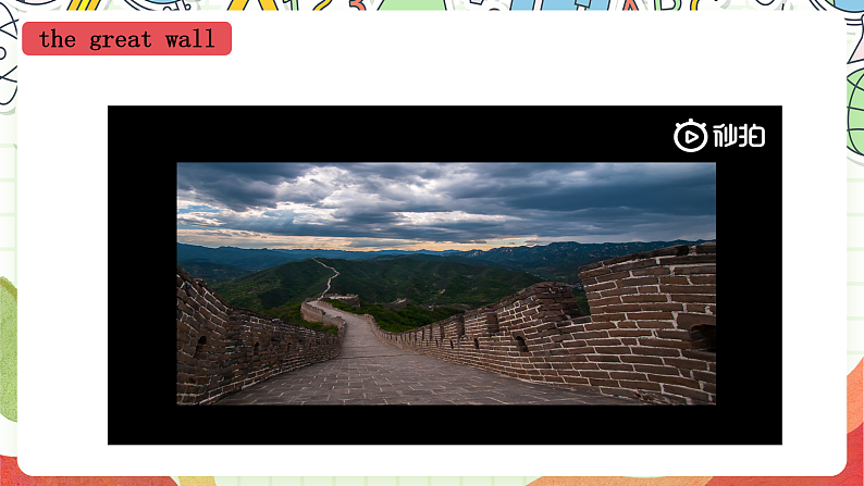 外研版（一起）英语六上 Module 1 Unit 1《How long is the Great Wall》课件06