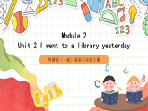外研版（一起）英语六上 Module 2 Unit 2《I went to a library yesterday》课件