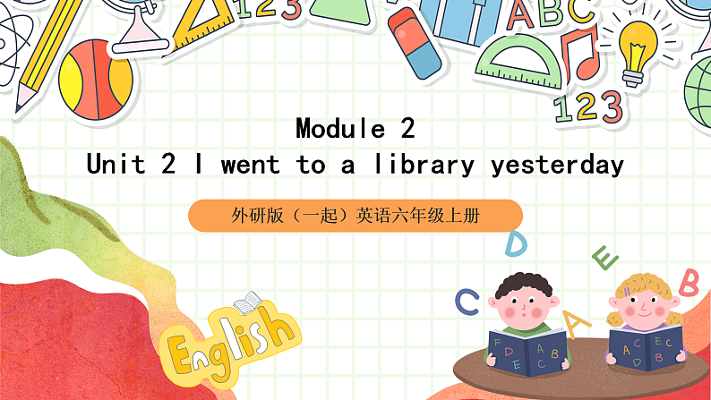 外研版（一起）英语六上 Module 2 Unit 2《I went to a library yesterday》课件01