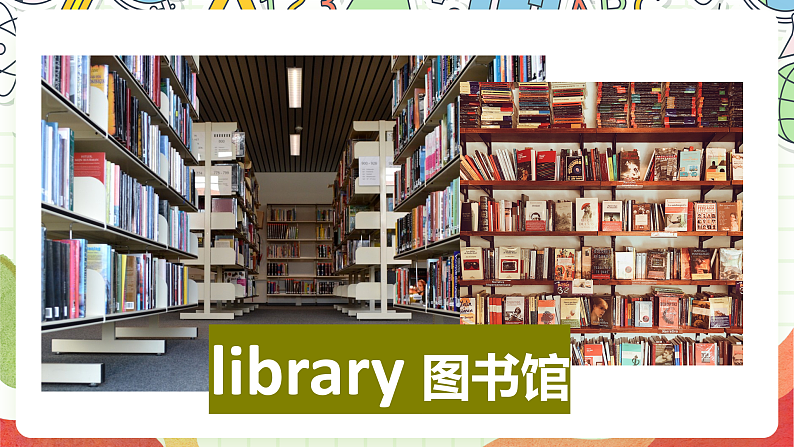 外研版（一起）英语六上 Module 2 Unit 2《I went to a library yesterday》课件07