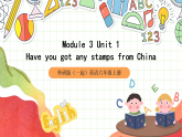 外研版（一起）英语六上 Module 3 Unit 1《Have you got any stamps from China》课件