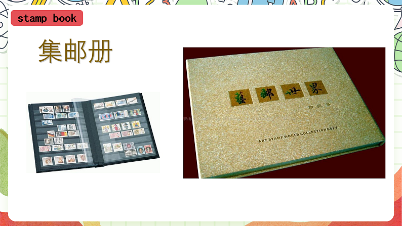 外研版（一起）英语六上 Module 3 Unit 1《Have you got any stamps from China》课件05