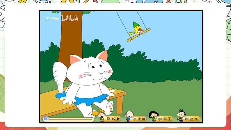 外研版（一起）英语六上 Module 3 Unit 1《Have you got any stamps from China》课件06