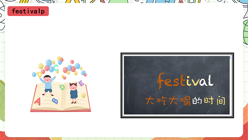 外研版（一起）英语六上 Module 4 Unit 1《Thanksgiving is very important in the US》课件04