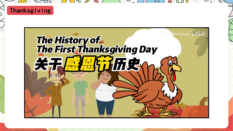 外研版（一起）英语六上 Module 4 Unit 1《Thanksgiving is very important in the US》课件05