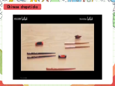 外研版（一起）英语六上 Module 6 Unit 1《I’ve got some Chinese chopsticks》课件