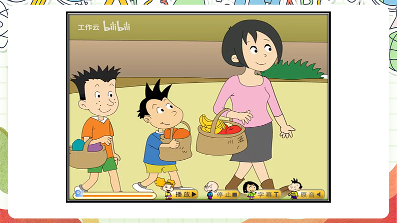 外研版（一起）英语六上 Module 10 Unit 1《Only drink clean water》课件08