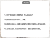 1.2《乡村与城市》课件-人教版（人文地理）历史与社会七年级上册
