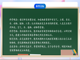 【新课标】教科版（2017秋）科学二上1.1 《地球家园中有什么》课件+教案
