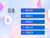 【新课标】教科版（2017秋）科学二上1.6《不同的季节》课件+教案