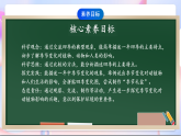 【新课标】教科版（2017秋）科学二上1.6《不同的季节》课件+教案