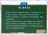 【新课标】教科版（2017秋）科学二上1.7《做大自然的孩子》课件+教案