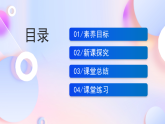 【新课标】教科版（2017秋）科学二上2.1《我们生活的世界》课件+教案
