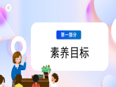 【新课标】教科版（2017秋）科学二上2.1《我们生活的世界》课件+教案