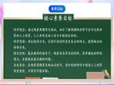 【新课标】教科版（2017秋）科学二上2.1《我们生活的世界》课件+教案