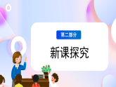 【新课标】教科版（2017秋）科学二上2.1《我们生活的世界》课件+教案