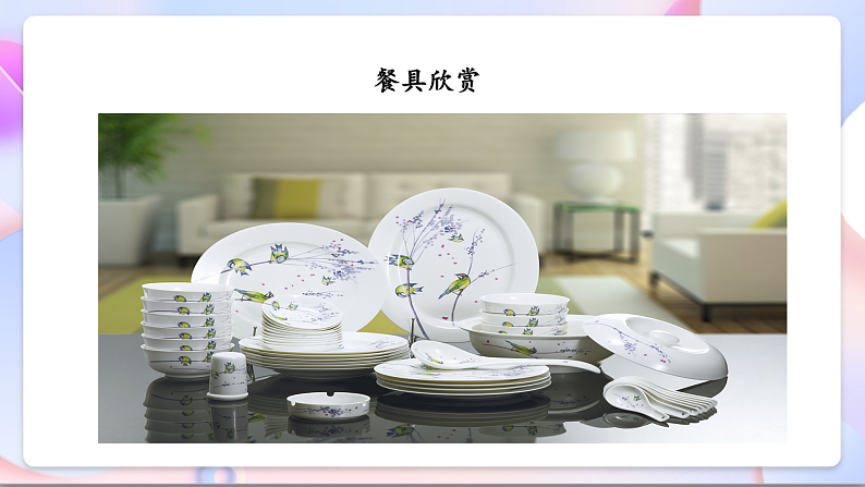 【新课标】教科版（2017秋）科学二上2.2《不同材料的餐具》课件+教案07