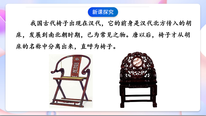 【新课标】教科版（2017秋）科学二上2.5《椅子不简单》课件+教案06