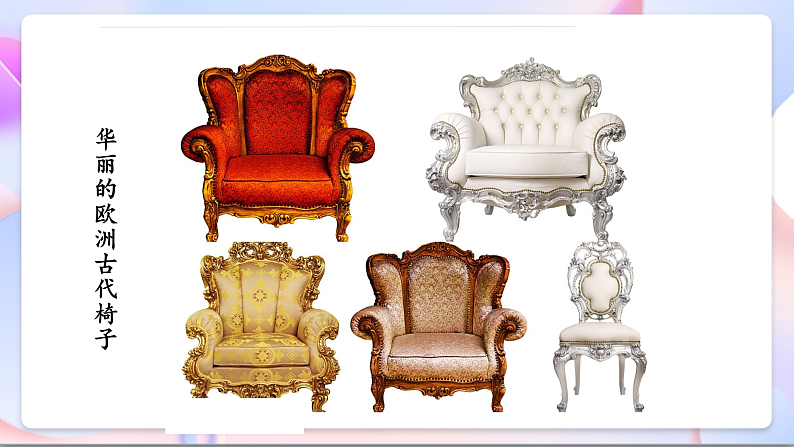 【新课标】教科版（2017秋）科学二上2.5《椅子不简单》课件+教案08