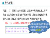 人教版（2024）数学七年级上册课件 3.1.3  用代数式表示数量与数量之间的关系