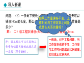 人教版（2024）数学七年级上册课件 3.1.3  用代数式表示数量与数量之间的关系