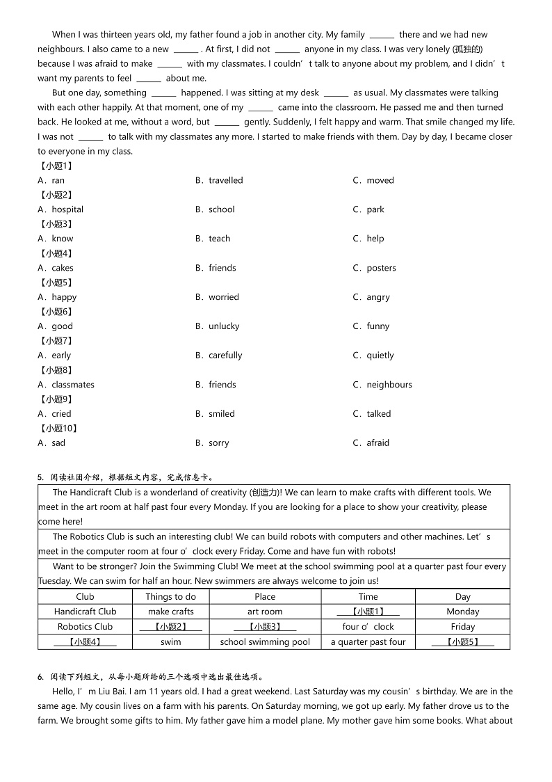 [英语]2023～2024学年广东深圳光明区六年级下学期期末英语试卷(泸教牛津版(深圳用)学业水平调研测试)(原题版+解析版)02
